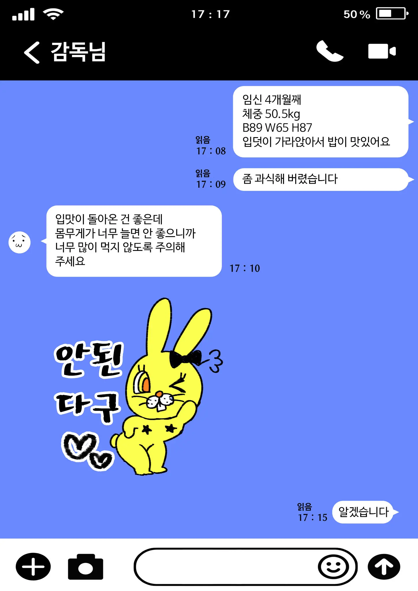 스쿨 아이돌 임신→출산 CG집